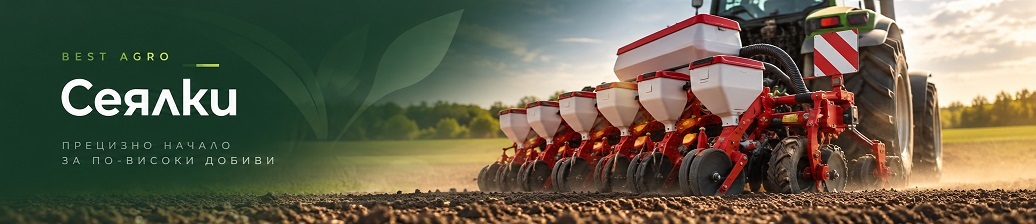 Сеялки за Mini-Till и No-Till